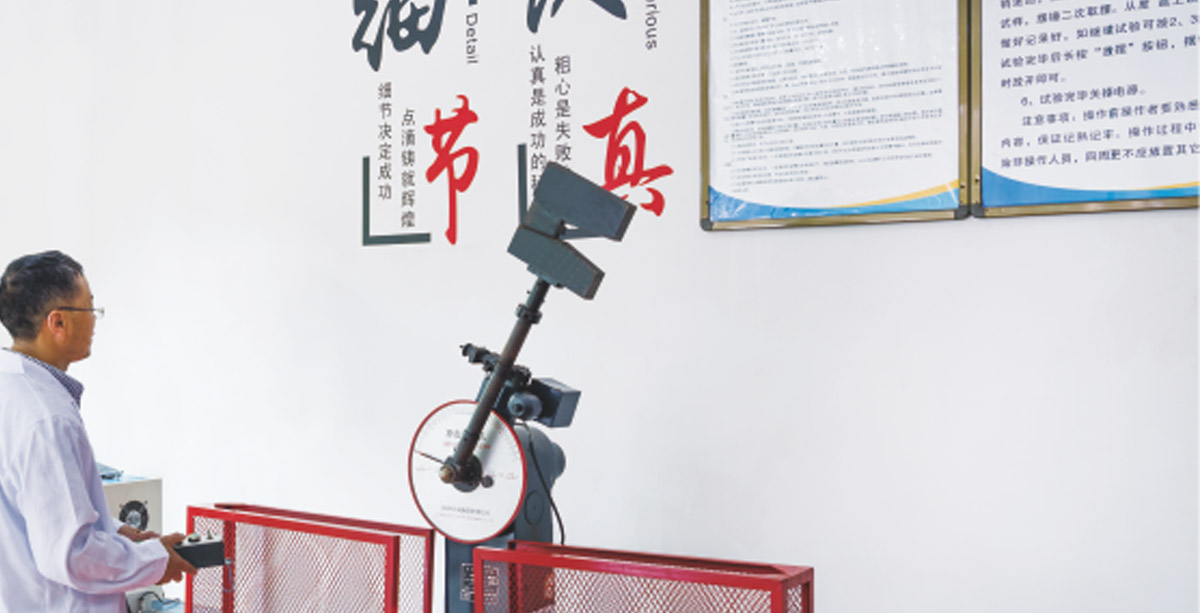 理化检测